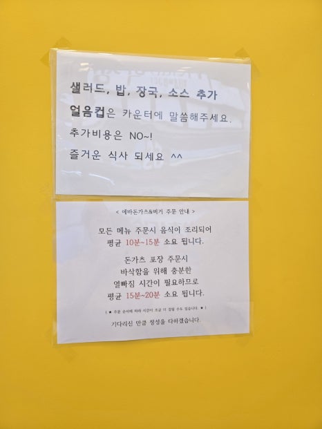에바돈가츠&버거하남 이미지
