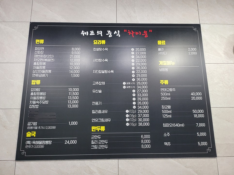 차이웅 이미지