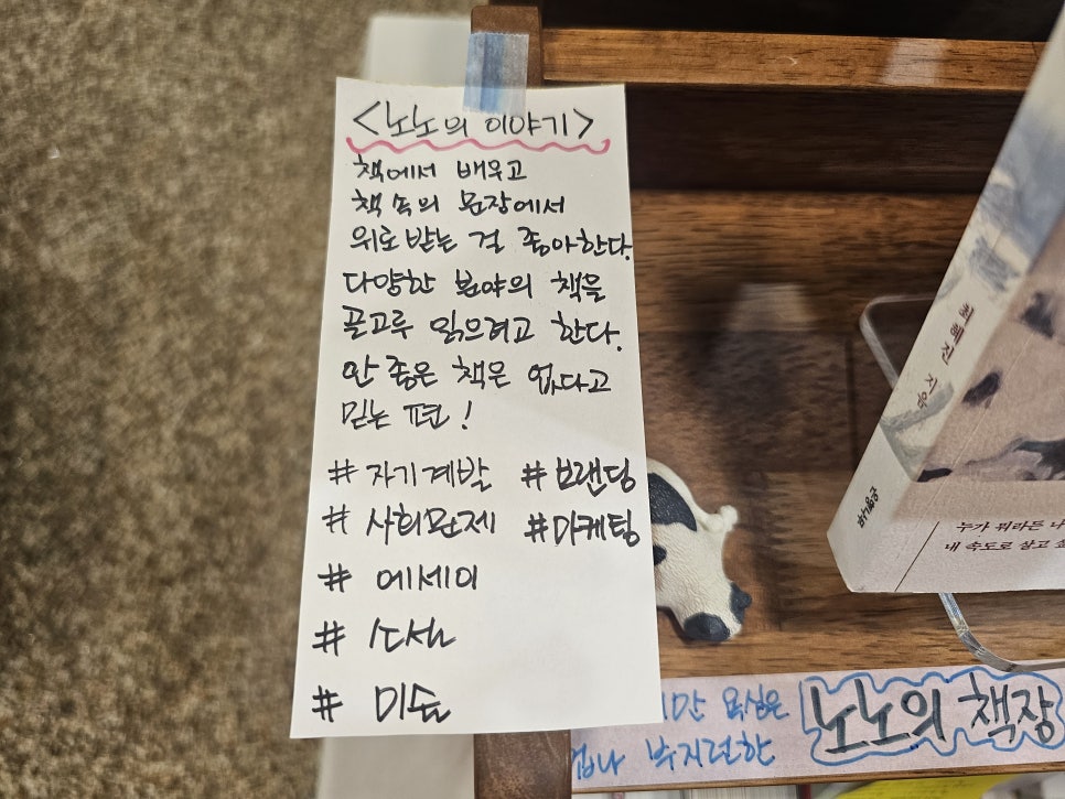 거기책방다섯 이미지