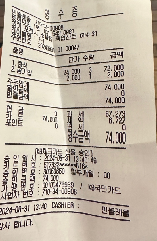 울밥집 이미지