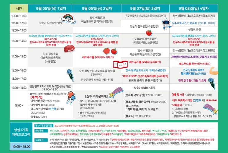 장수젊은한우 이미지