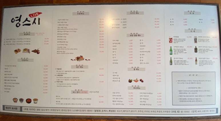 영스시 이미지