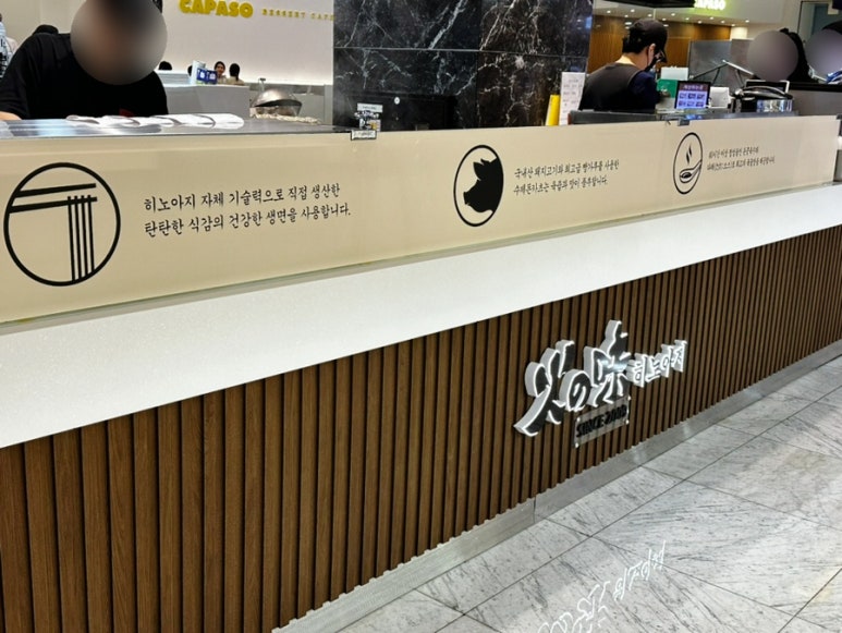 히노아지현대백화점 이미지