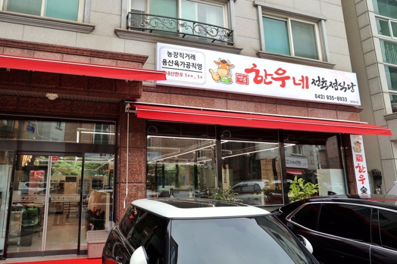 유성식당정육점 이미지