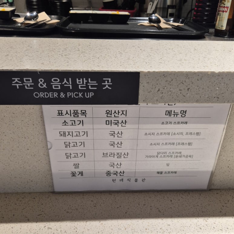 스스키노 천호점 이미지