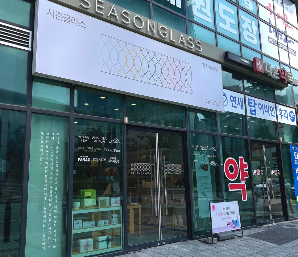 시즌글라스원주 이미지