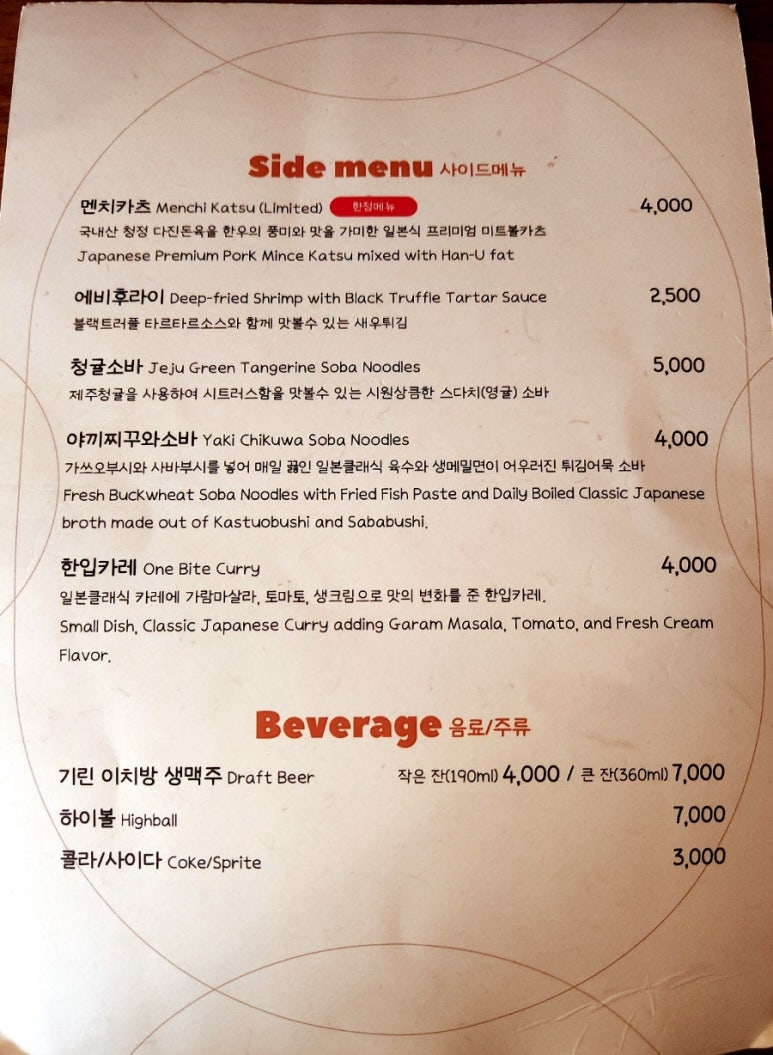 오봉카츠 이미지