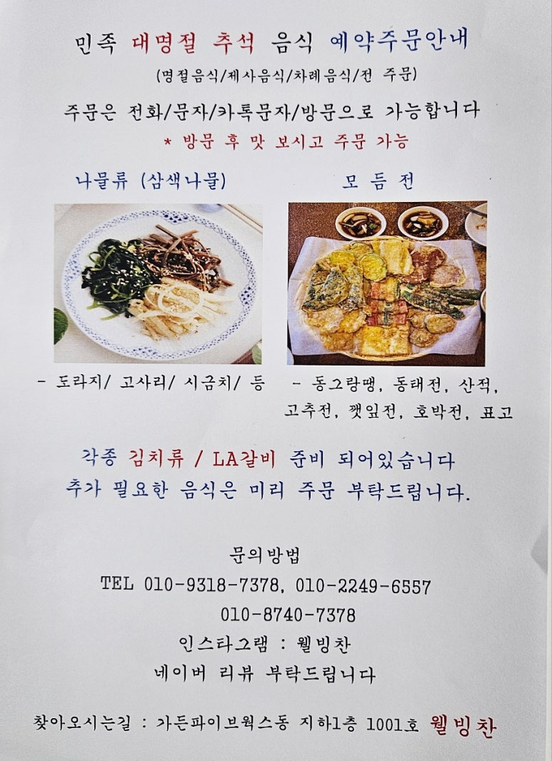 웰빙찬 이미지