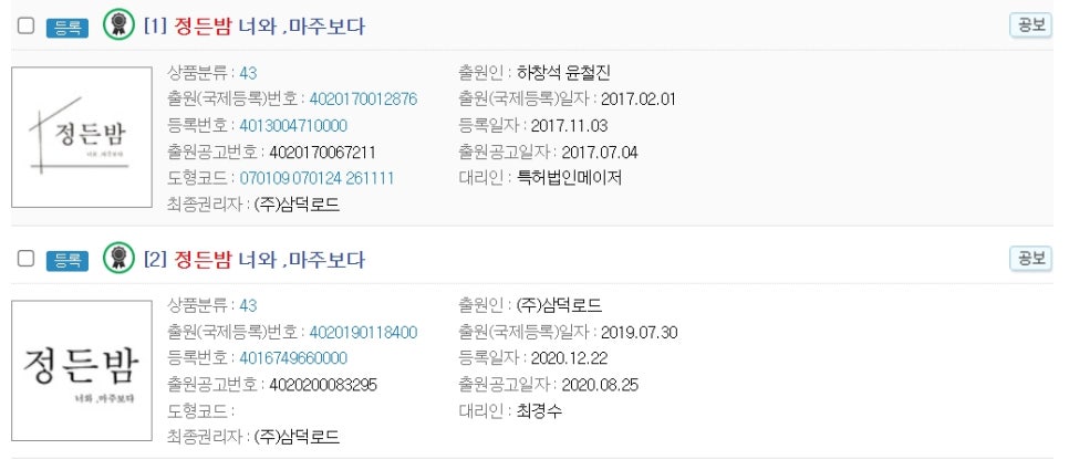 정든밤 이미지