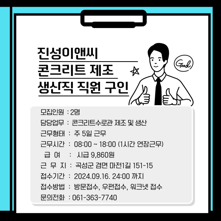 진성이앤씨 이미지
