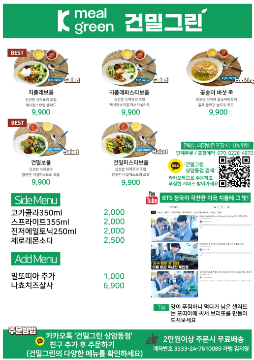 건밀그린 이미지
