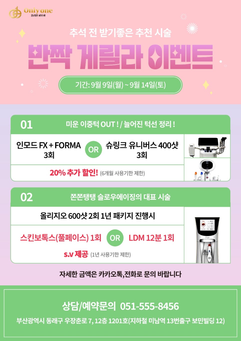 올리원의원 이미지