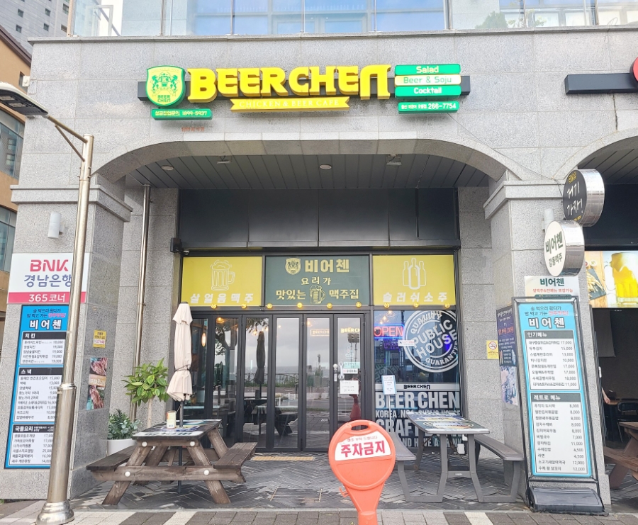 비어첸울산머큐어호텔점 이미지