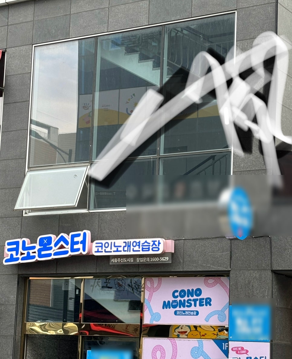 렛츠코인노래연습장 이미지