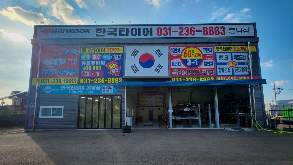 대한민국모빌리티타이어 이미지