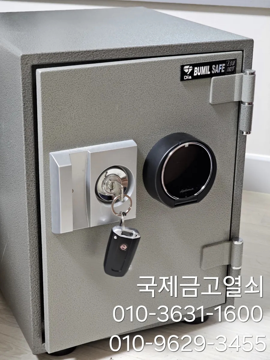 범일금고 이미지