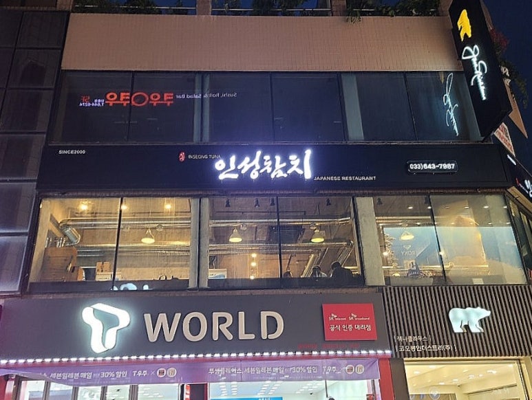 인성참치 이미지