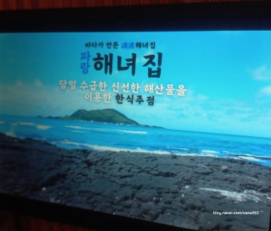 파랑해녀집 이미지