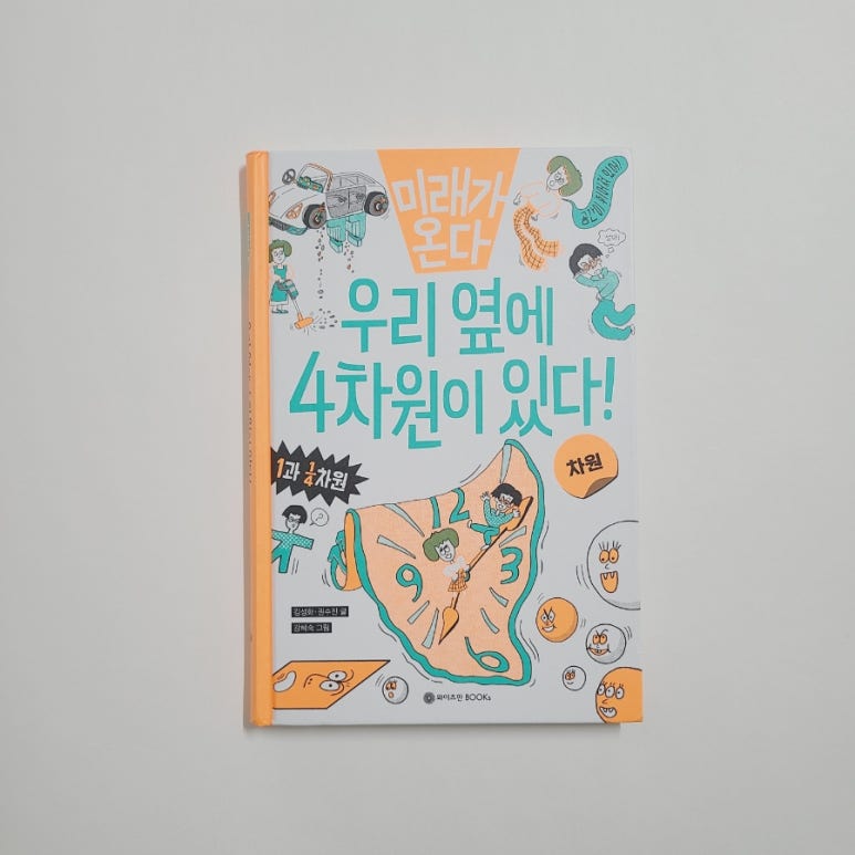 4차원출판사 이미지