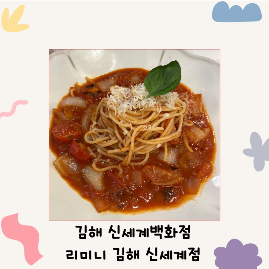 리미니김해신세계점 이미지
