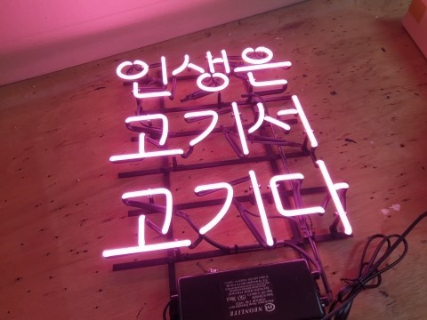 고기서고기 이미지