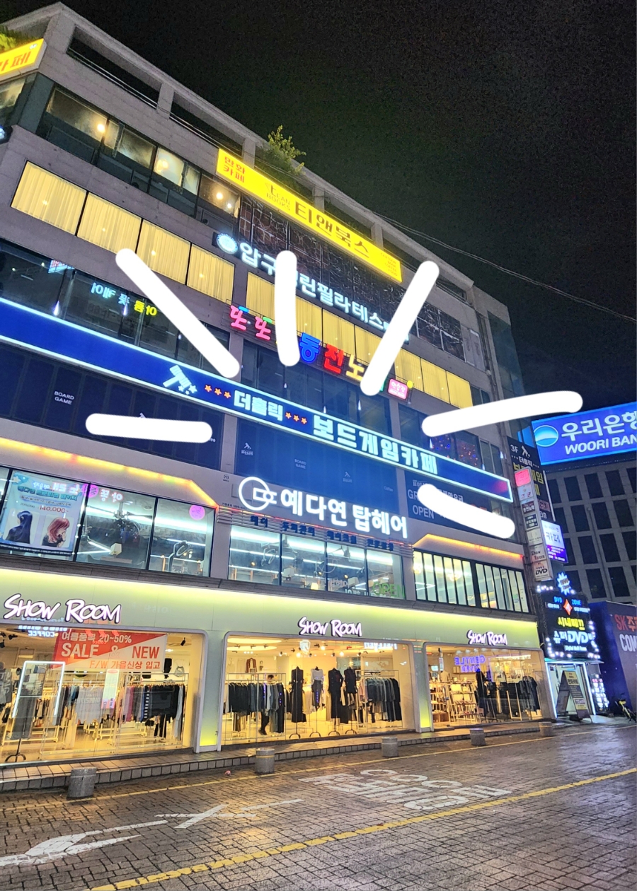 더홀릭보드게임카페울산삼산점 이미지