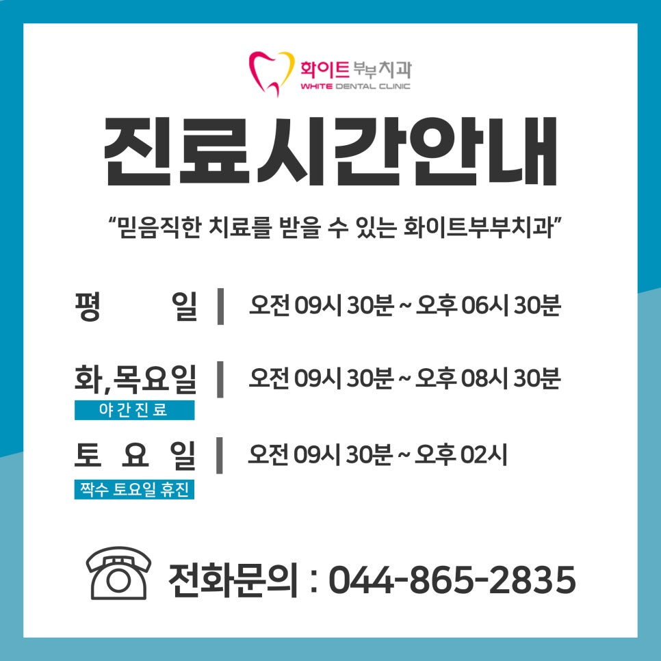 청양부부치과 이미지
