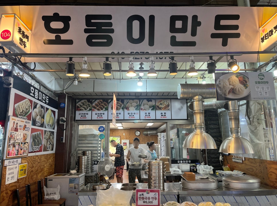 호동이분식 이미지