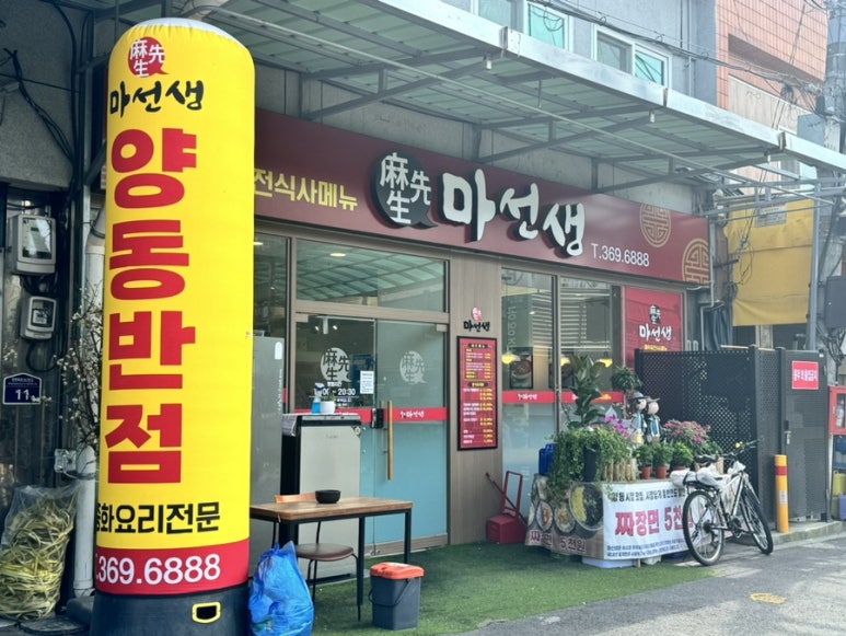 천변좌로262번길 이미지