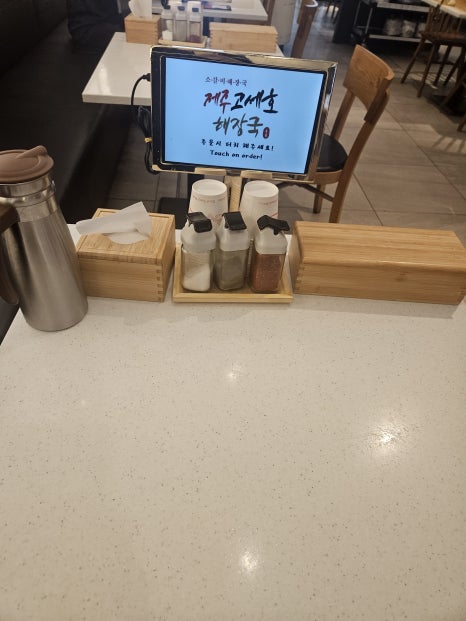 제주고세호해장국 이미지