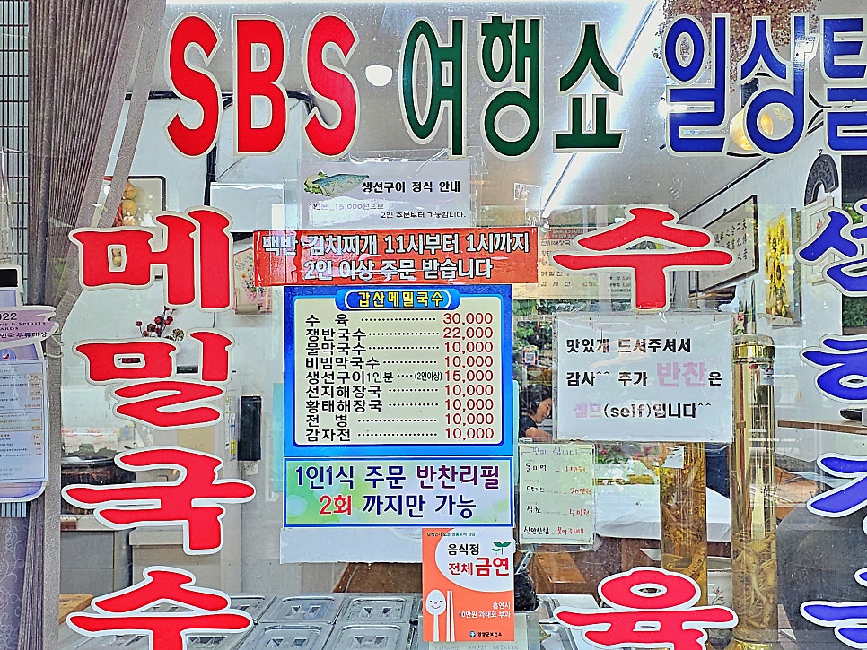 갑산메밀국수 이미지