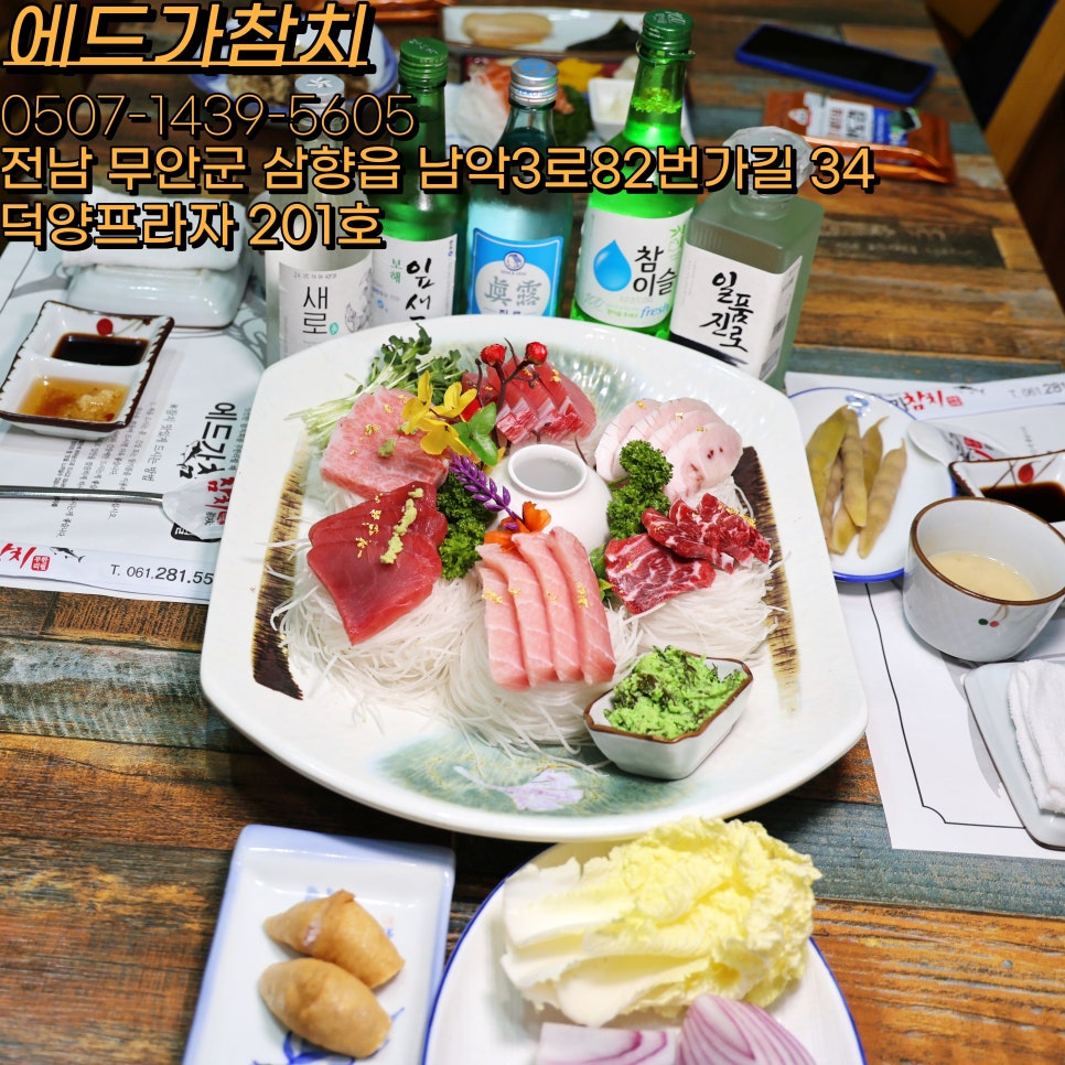 에드가 참치 이미지