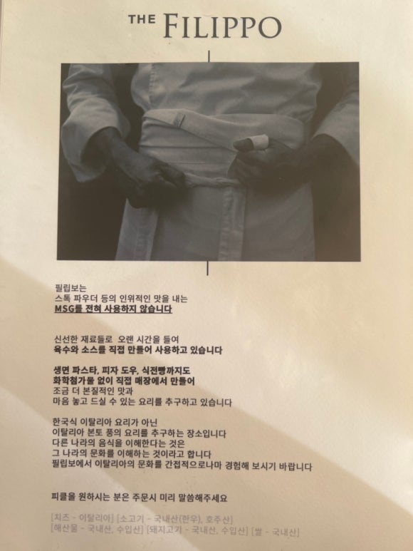 레스토랑필립보 이미지