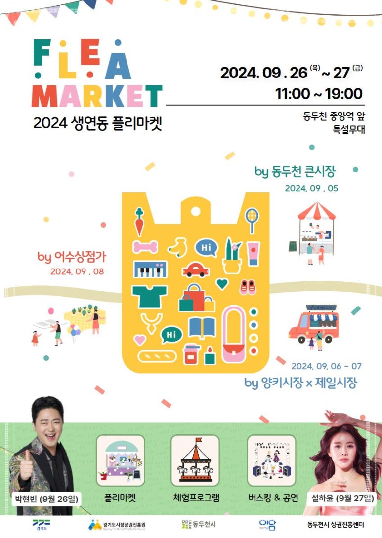 마켓폼 이미지