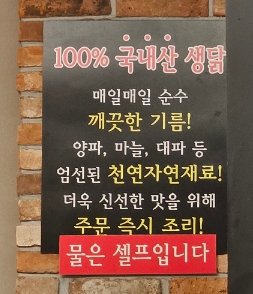 진미통닭집 이미지