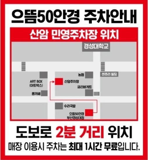 파리바게뜨 경성대점 이미지