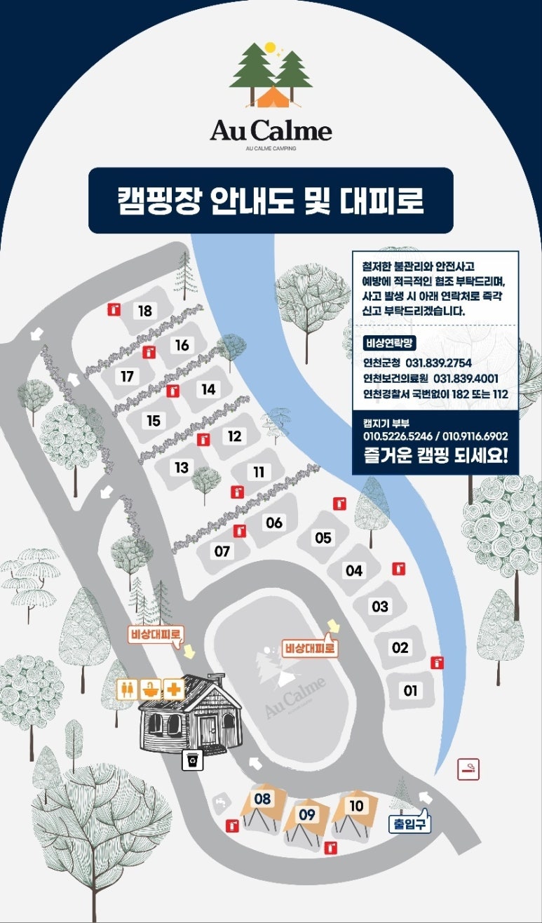 오캄캠핑 이미지