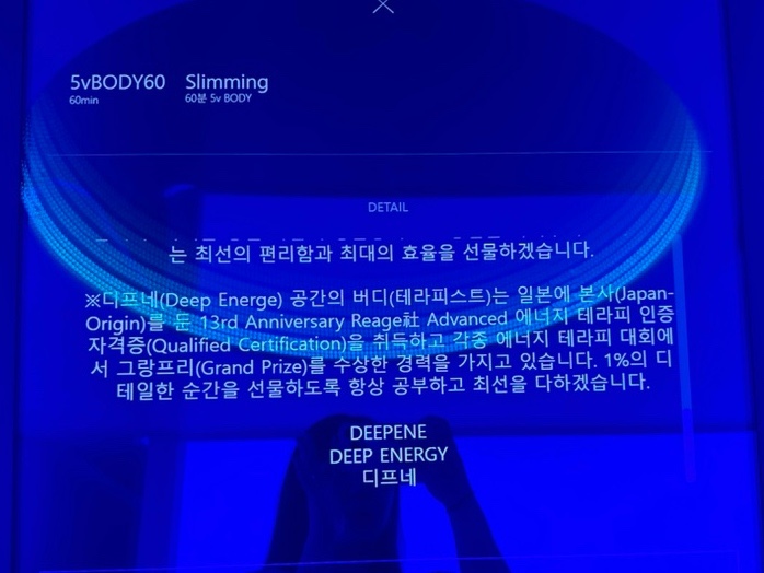 디프테라피 이미지