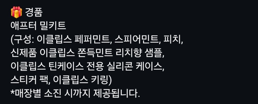 애프터밀 이미지