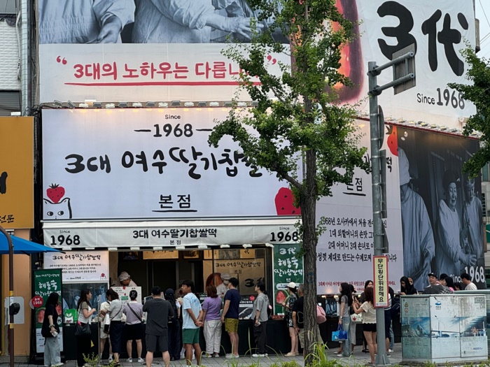 3대여수딸기모찌돌산 이미지