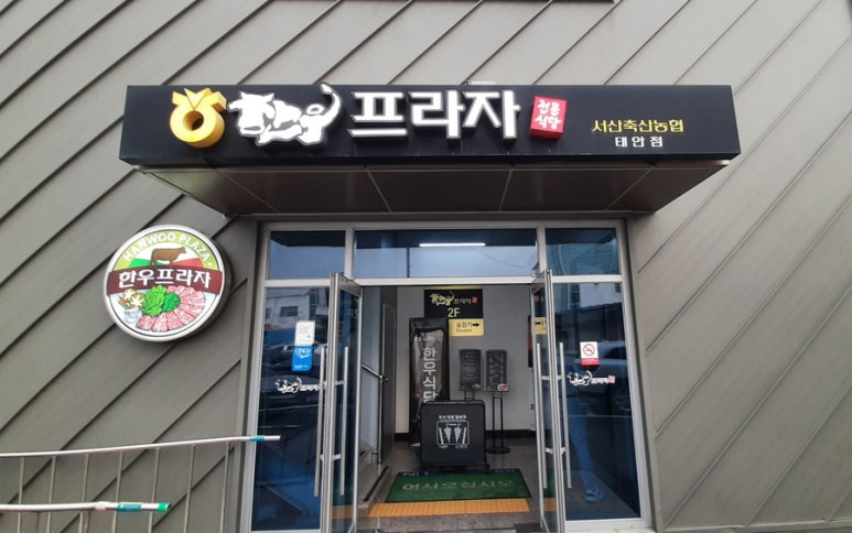 서산태안축산업협동조합 이미지