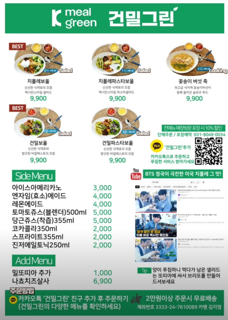 건밀그린 이미지
