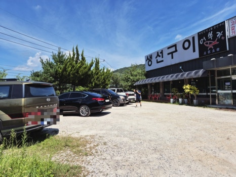 별내생선조림구이 이미지