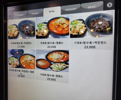 인생애짬뽕 이미지