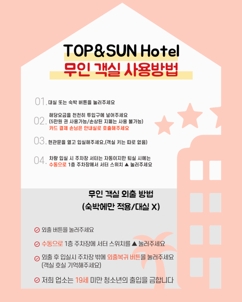 무인텔탑 이미지