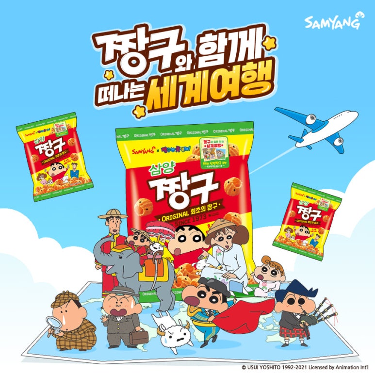 짱구스낵 이미지