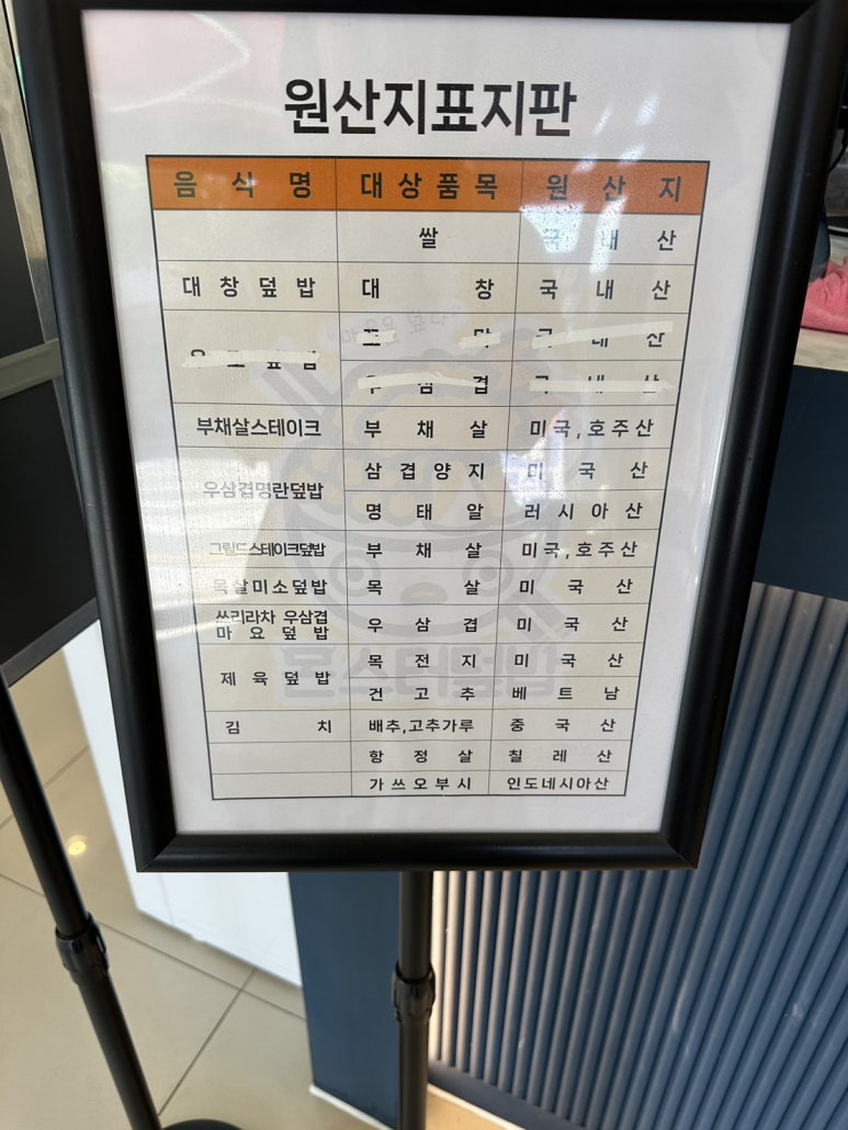 몬스터덮밥 이미지