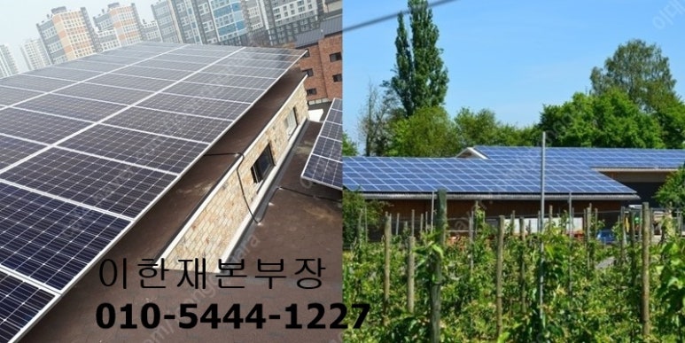 우리태양광 이미지