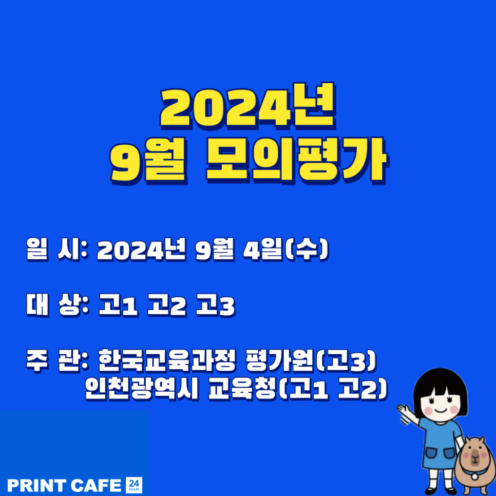 프린트카페우 이미지