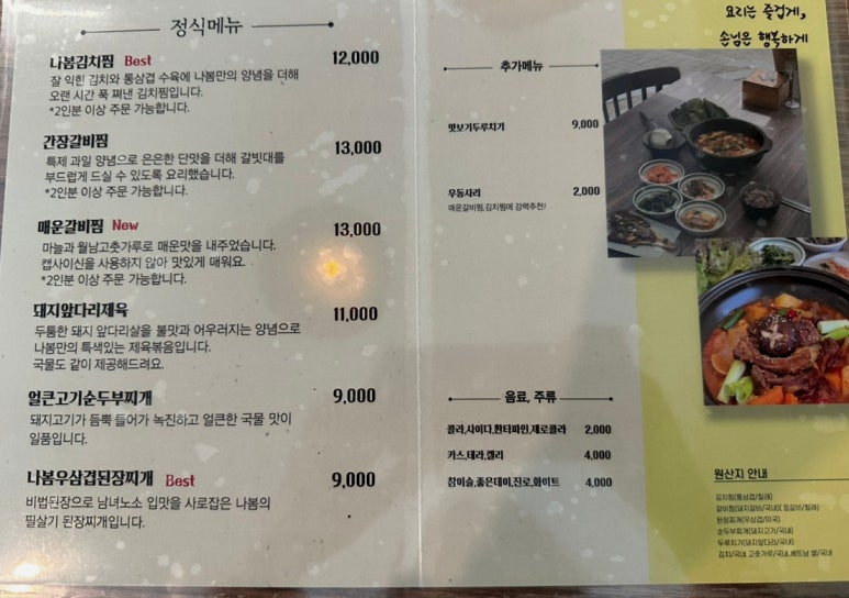 나봄식당 이미지